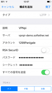 iPhone-VPN