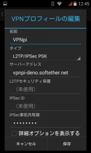 Android-VPN1