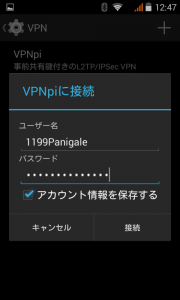 Android-VPN2