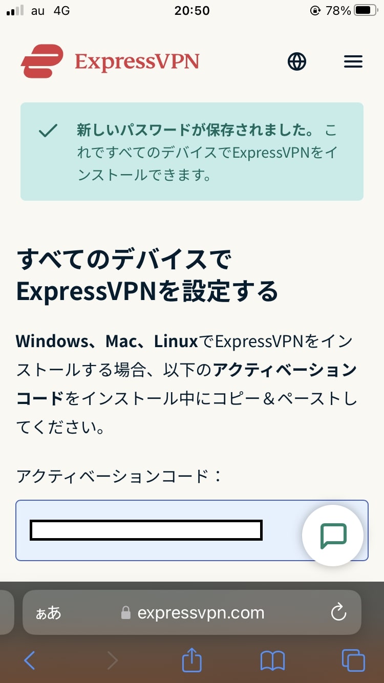 expressvpn03.jpg