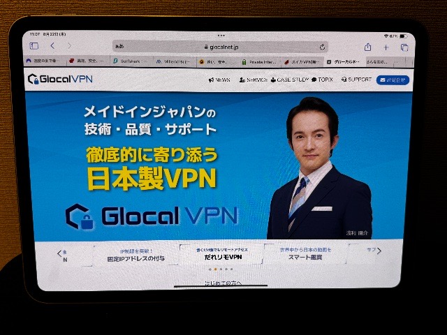 Glocal VPN