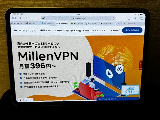 Millen VPN