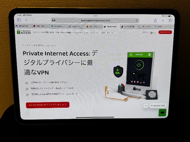 PIA(Private Internt Access)